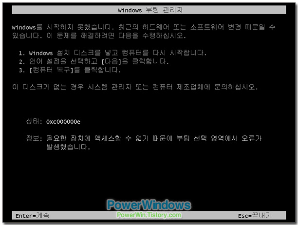 000.jpg : 윈도우7 EFI 파티션 관련 에러복구 BCD