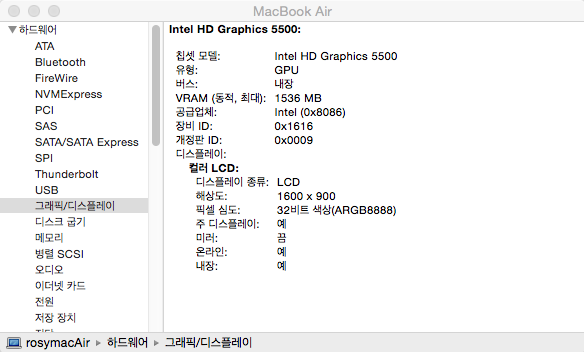 Intel HD Graphics 5500.png
